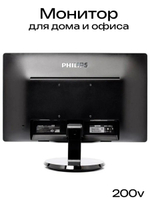 Монитор Philips 200V