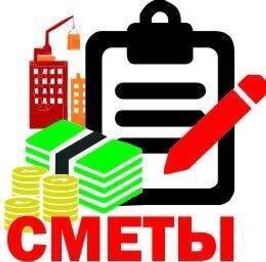 Составление локального сметного расчёта