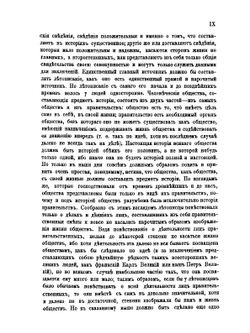 История русской церкви. Период первый, киевский или домонгольский | Е.Е. Голубинский