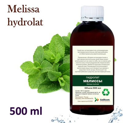 Гидролат мелиссы / Melissa hydrolat