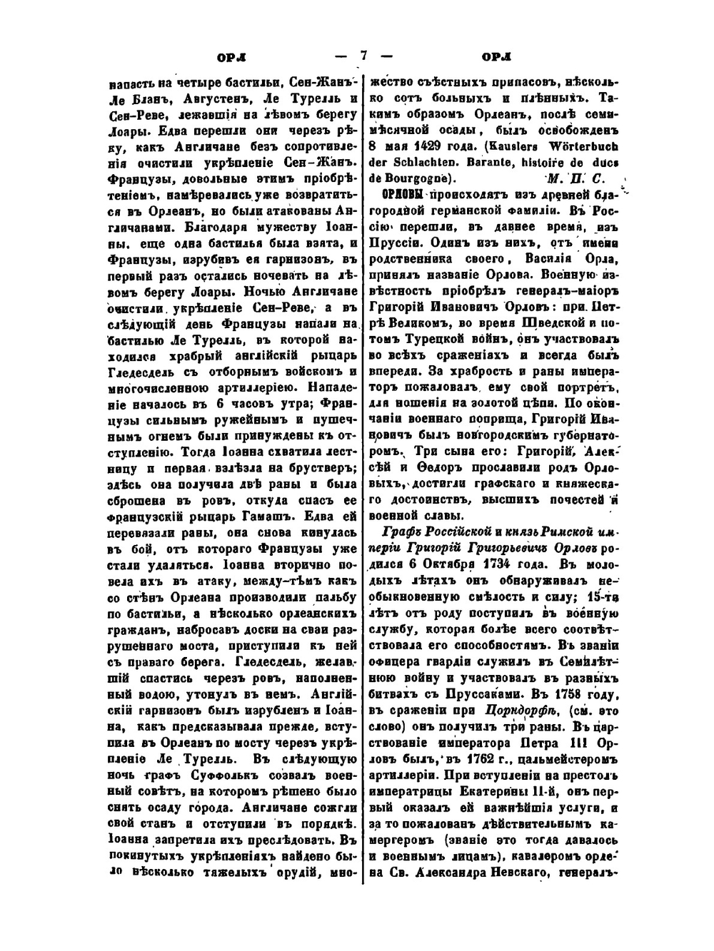 Военный энциклопедический лексикон. Том X | Нет автора