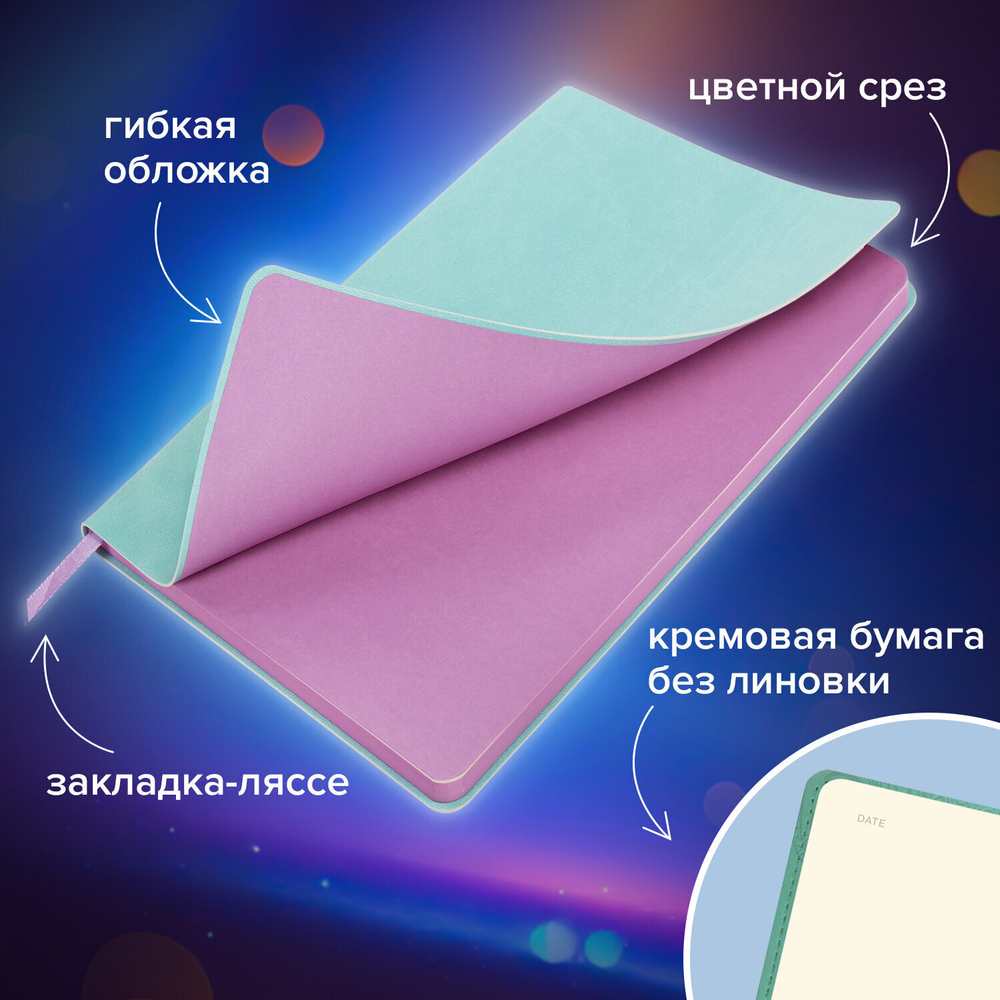 Блокнот-скетчбук А5 (148x218 мм) BRAUBERG "Metropolis Mix" под кожу 80 л. без линовки мятный (3 штуки в упаковке)