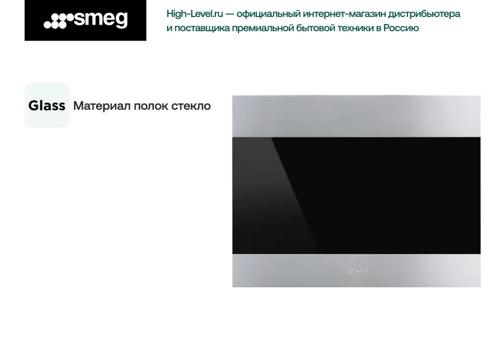 Винный холодильник Smeg CVI321X3