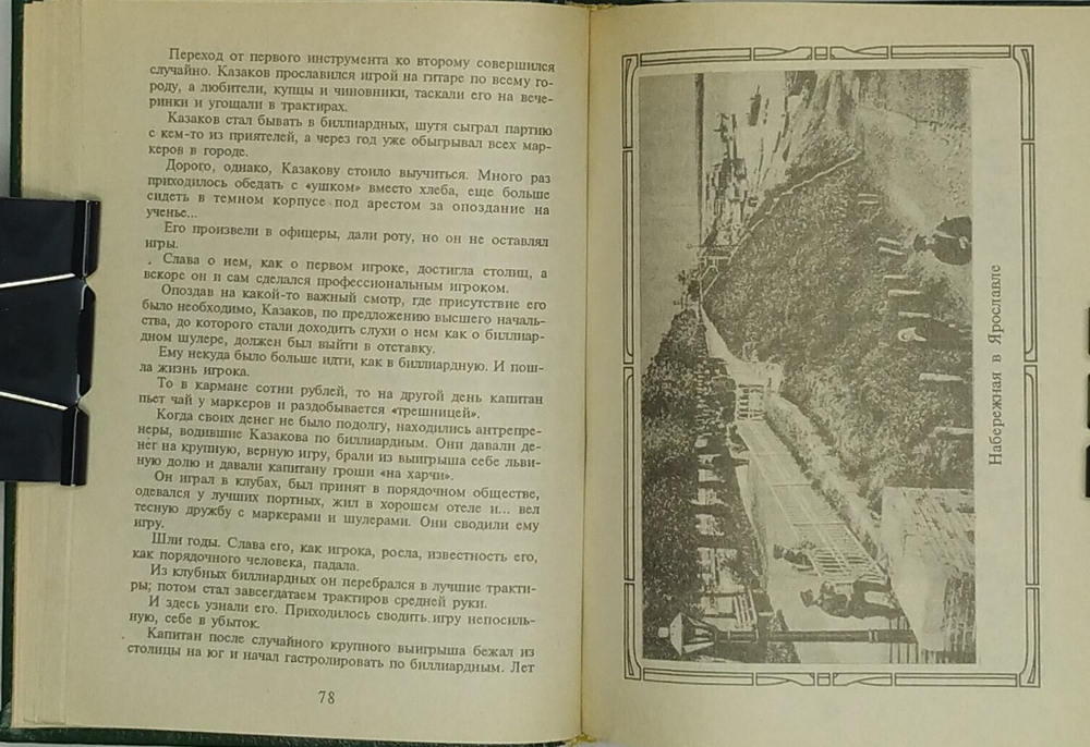 В.А. Гиляровский. Сочинения в трёх томах. М., 1994.