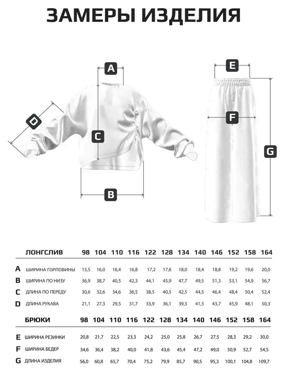 Костюм детский нарядный