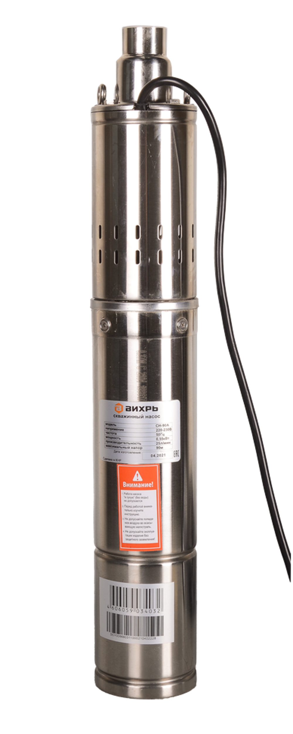 Скважинный насос СН-90А Вихрь