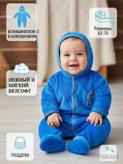 Комбинезон для малышей. Комбинезон для новорожденных