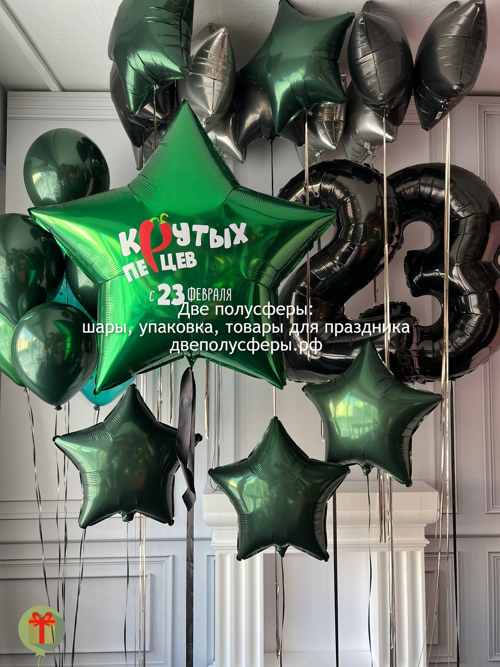 Набор шаров Для Крутых