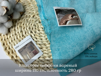 Кашкорсе вареный тиффани