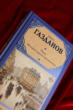 Полет. История одного путешествия