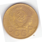 3 копейки 1955 VF