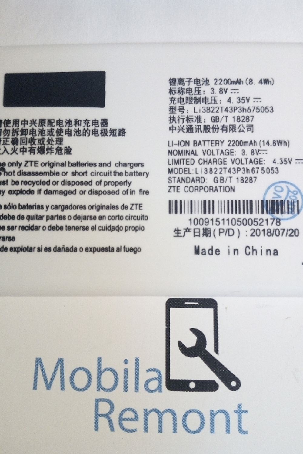 Аккумулятор для ZTE Li3822T43P3h675053, 3 контакта (Q Lux/A430)