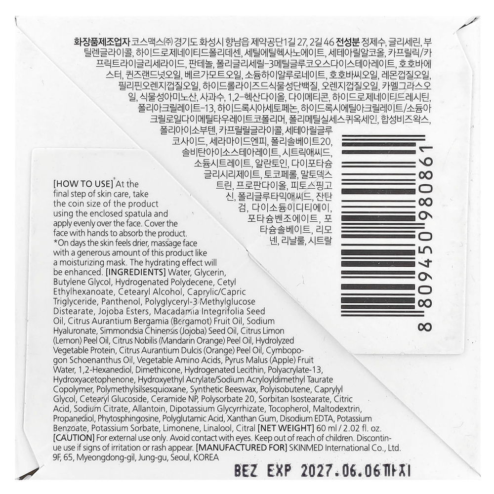 LAGOM, Крем для глубокого увлажнения Cellus, 60 мл (2,02 жидк. Унции)