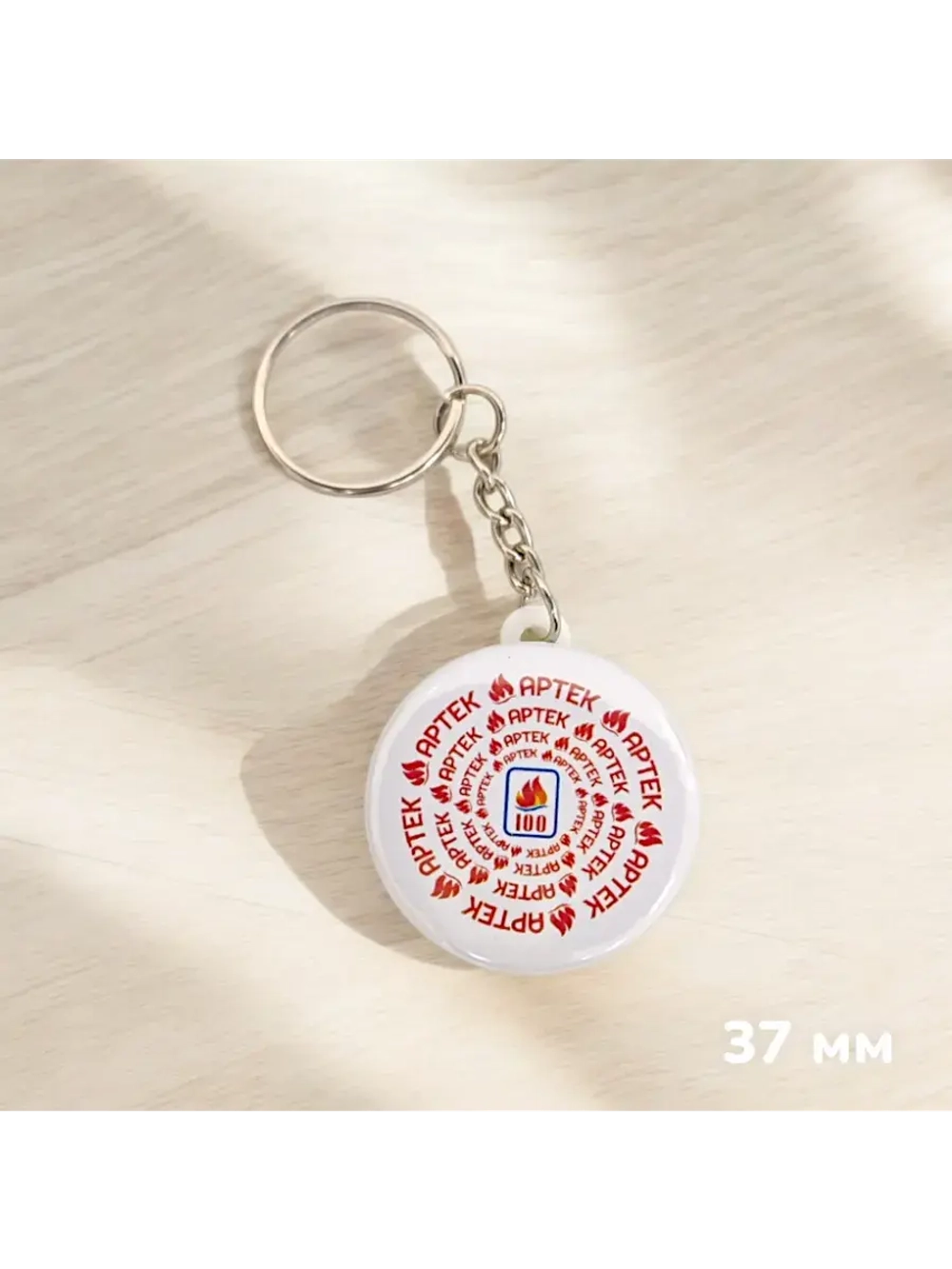 Брелок закатной