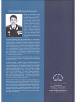 Первая эскадра флота Тихого океана. Часть первая