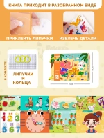 Книжка игрушка игры на липучках Книги развивающие 2 3 года