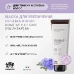 Маска для объема волос Farmagan Bioactive Volume Up Mask 250мл