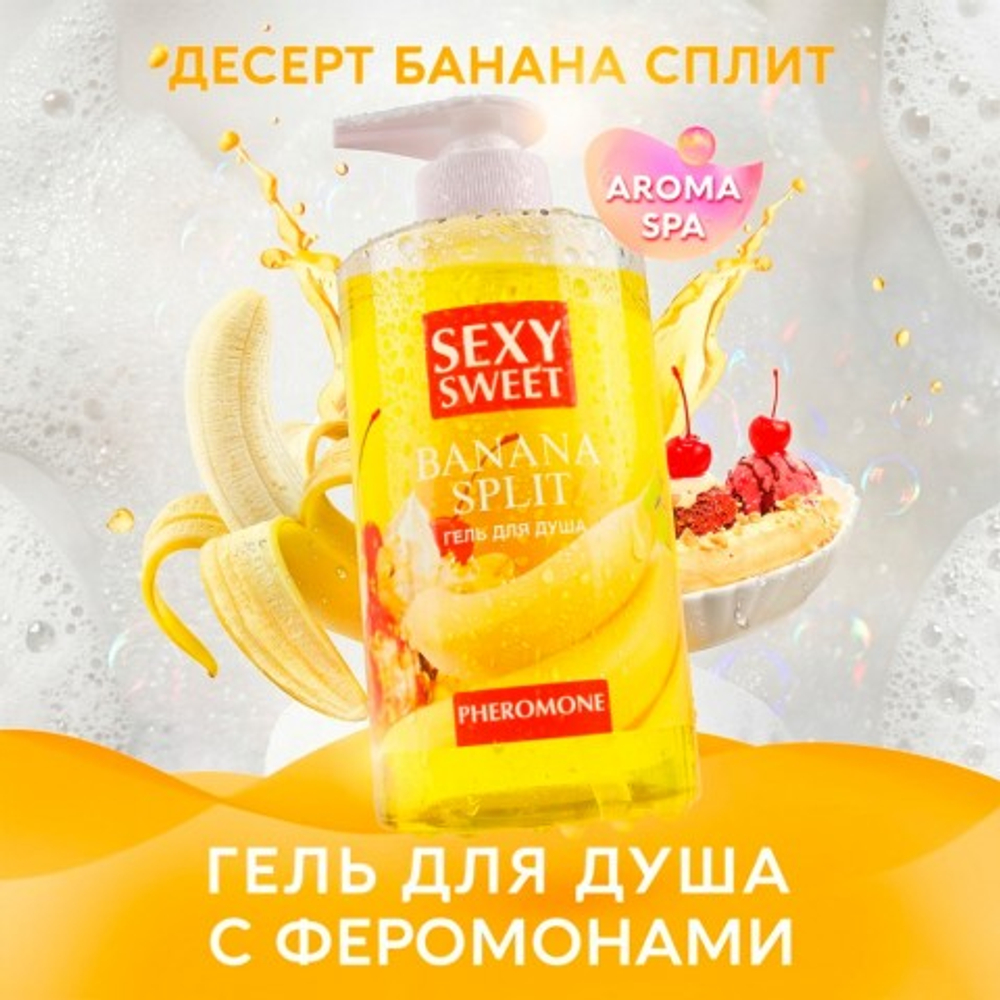 Гель для душа BANANA SPLIT с феромонами, 430 мл