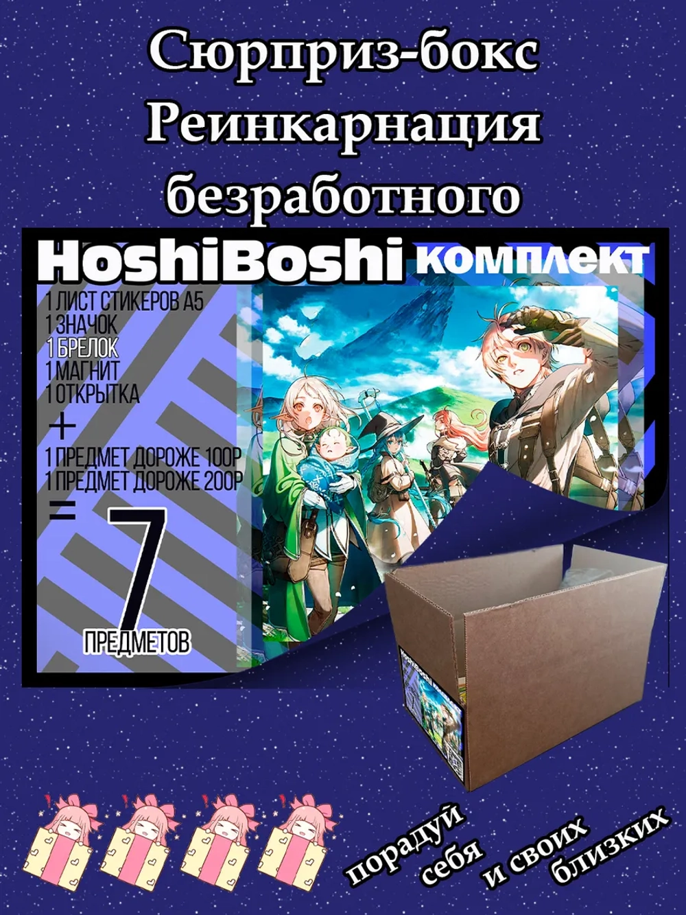 Тематический комплект