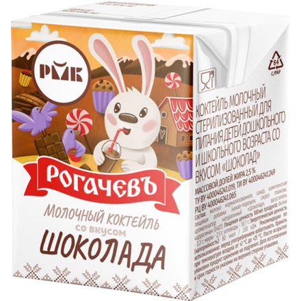 Коктейль молочный Рогачевь Шоколад 2,5% 210 гр