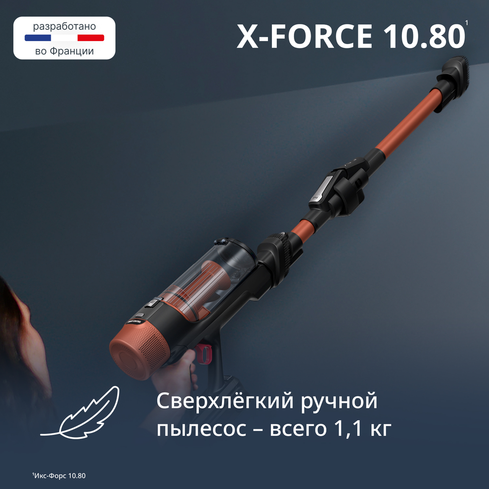 Беспроводной пылесос Tefal X-Force Flex 10.80 TY7A73E0