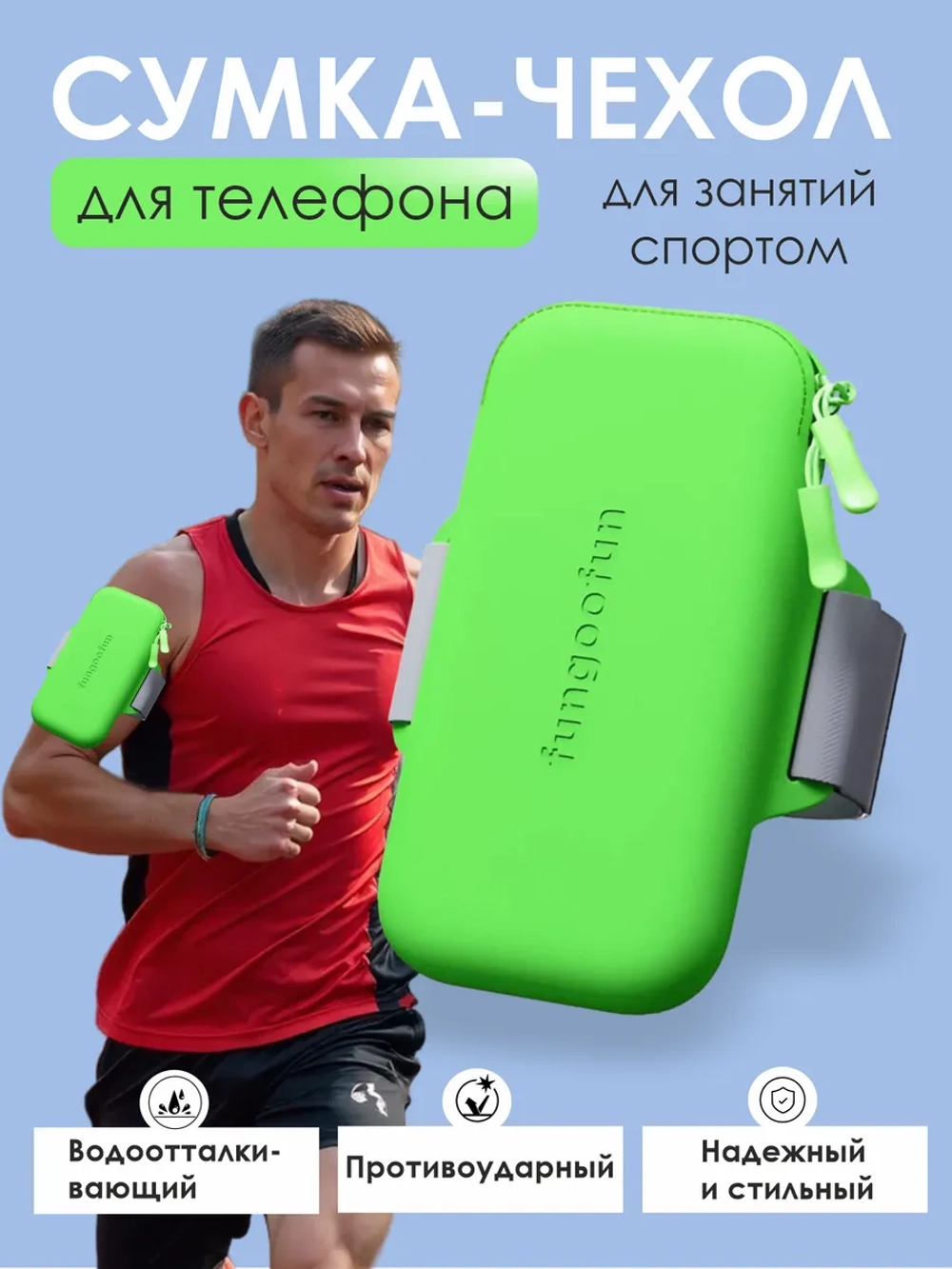 Чехол для телефона на руку универсальный