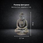 Фигурка Будда 4см
