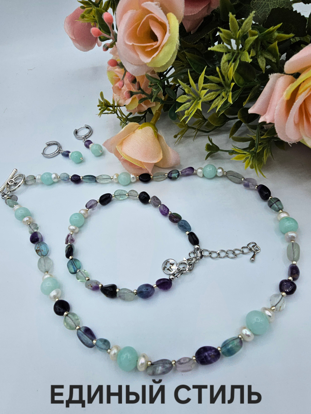 Комплект украшений авторский из натурального флюорита, агата и жемчуга "Весна". Колье и браслет
