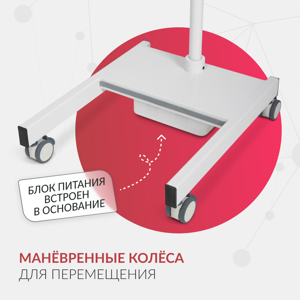 Светильник хирургический медицинский Армед Л734