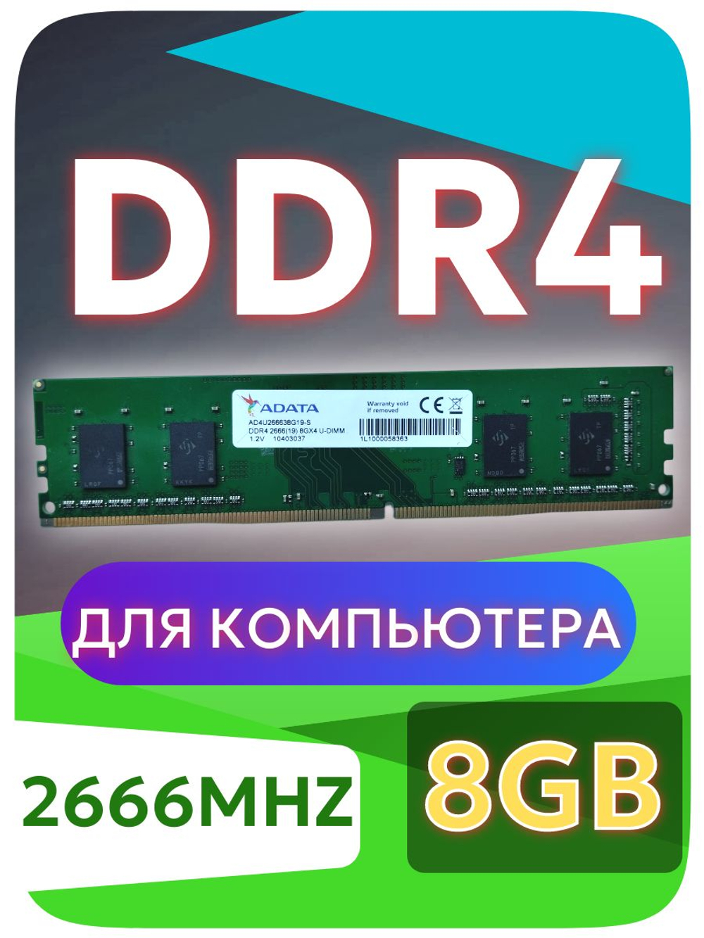 Оперативная память Dimm DDR4 Corsair 4Gb 2666MHz