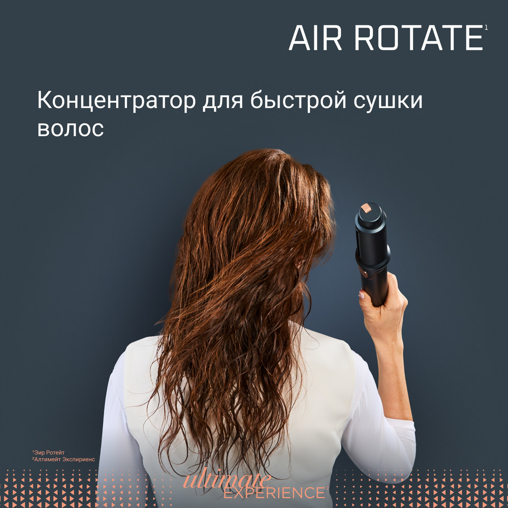 Фен-щетка Rowenta Air Brush UB9920E0