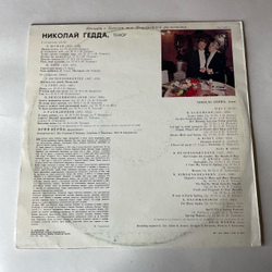 Винтажная виниловая пластинка LP Николай Гедда, Концерт В Большом Зале Ленинградской Филармонии (СССР 1981)