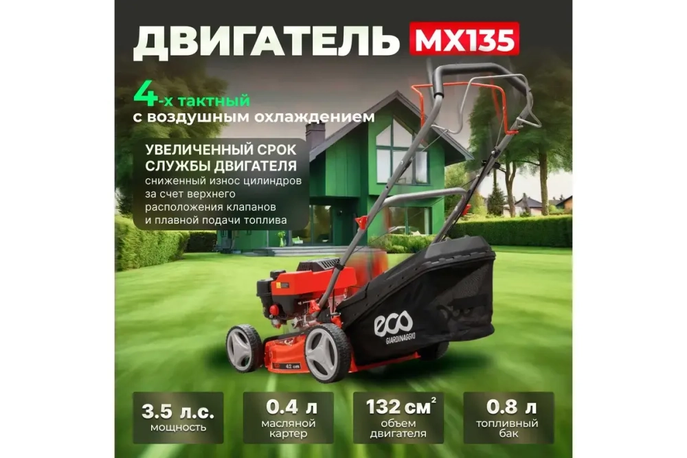 Газонокосилка Eco LG-434