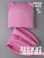 Шапка для девочки с ушками и снуд на осень