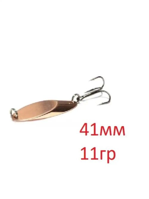 Блесна колеб. Longcast №4