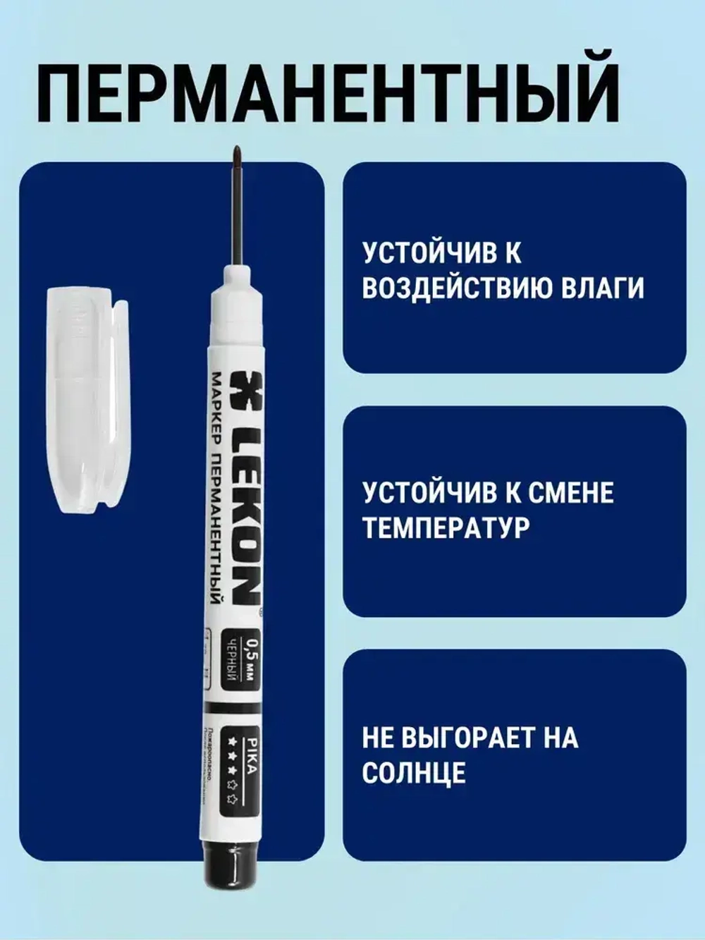 Маркер строительный LEKON PIKA спиртовой черный разметочный перманентный для глубоких отверстий