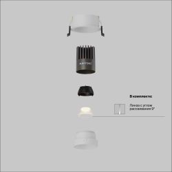 Светильник встраиваемый светодиодный Maytoni   DL123-10W-2.7K-W