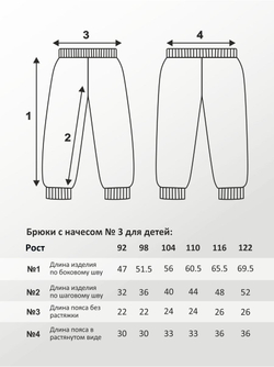 Брюки для детей, модель №3, утепленные, рост 116 см, фуксия