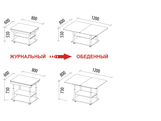 Журнальный стол-трансформер Агат 22.2 Кобург