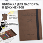 Обложка для паспорта с карманами и резинкой мягкая экокожа "PASSPORT" коричневая BRAUBERG (3 штуки в упаковке)