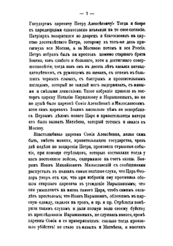 Биографические очерки | Владимир Новаковский