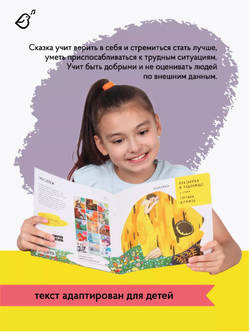 «Красавица и чудовище» в стиле Густава Климта в мягкой обложке