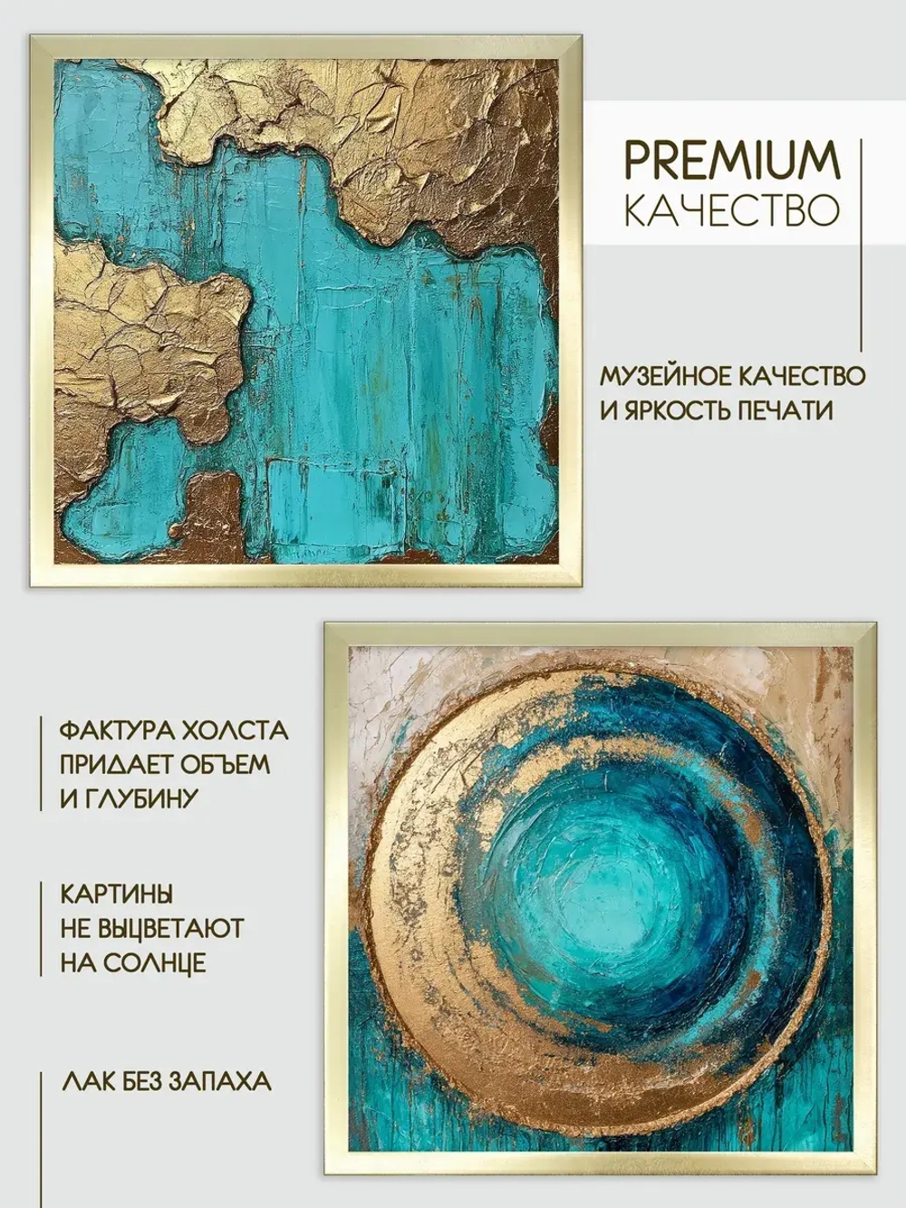 Картины на стену интерьерные на холсте 2 шт 33*33 см