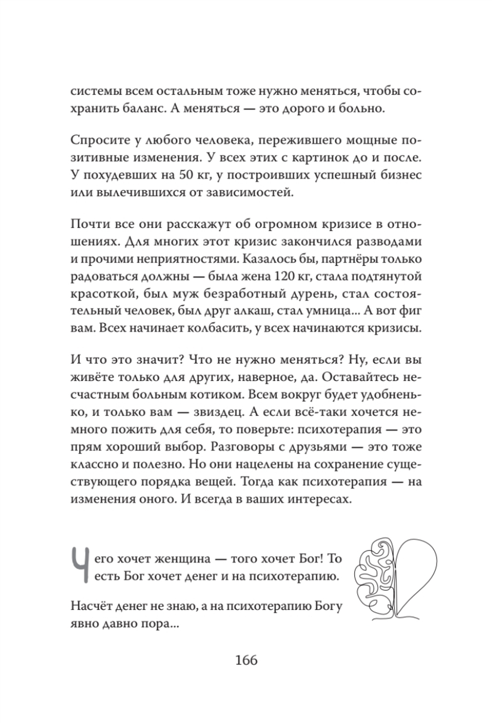 Тамара, какого хрена? Идя через ад