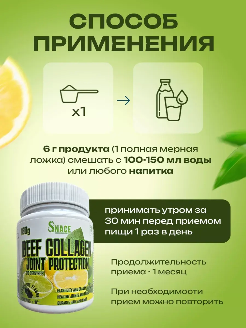 Коллаген лайт 180 г лимон-лайм