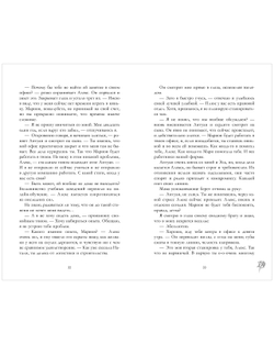 Вселенная под небом Парижа. Под небом Парижа