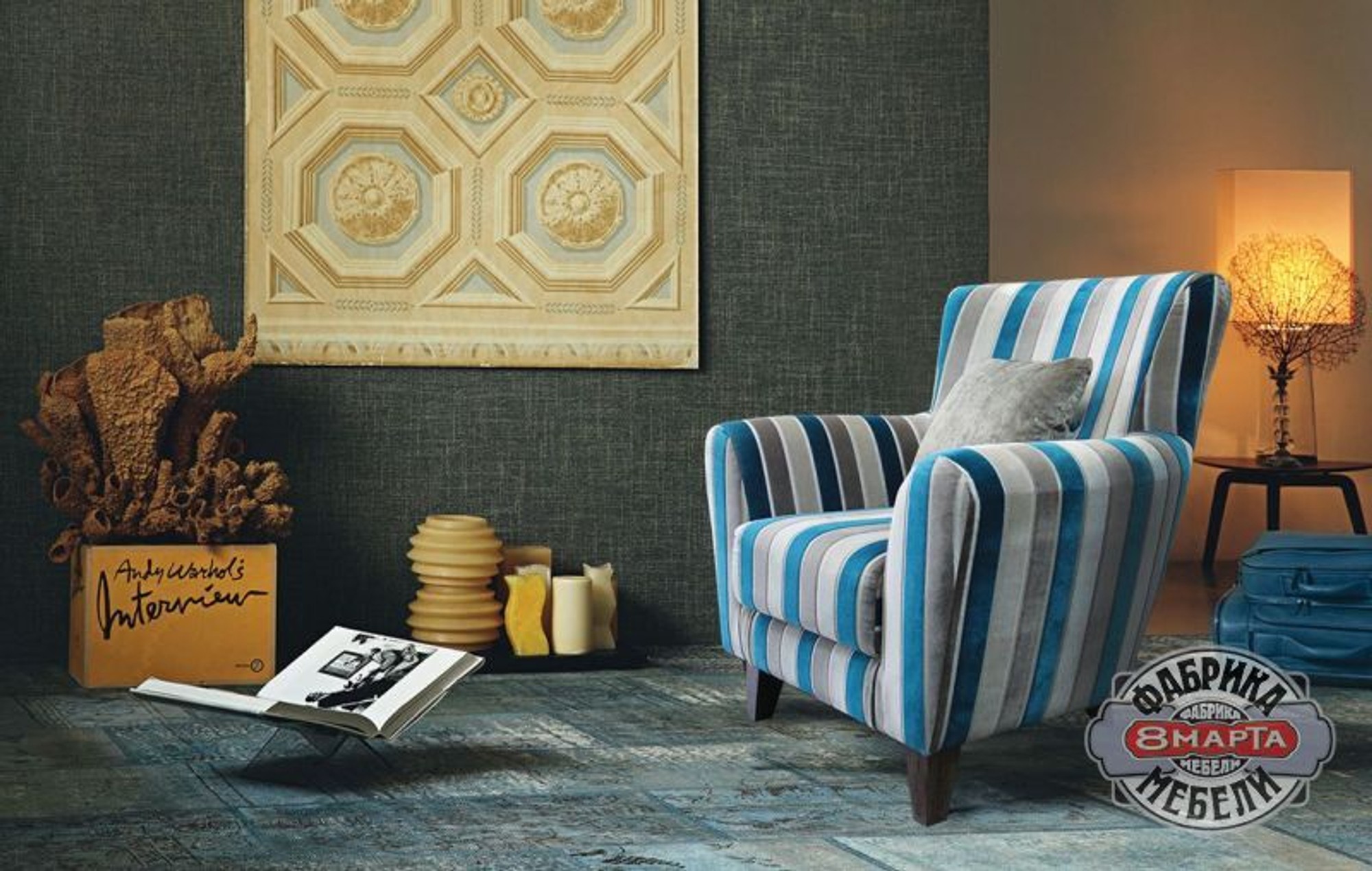 Кресло Аркенсо