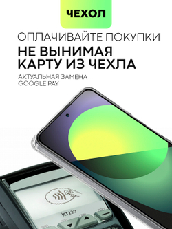 Чехол BROSCORP для Xiaomi Redmi Note 11 Pro и Xiaomi Redmi Note 12 Pro 4G (арт. XM-RN11PRO-TPU-01-POCKET)