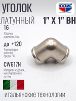 НИКЕЛЬ Уголок 1"г х 1"г  ViEiR  (50/5шт)