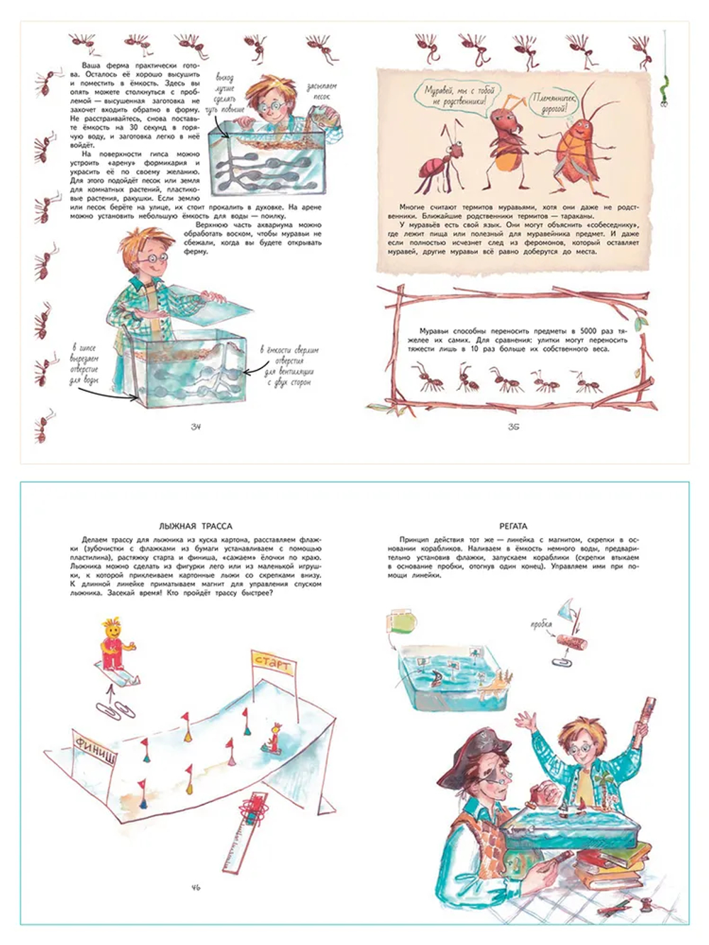 Как это устроено? История изобретений